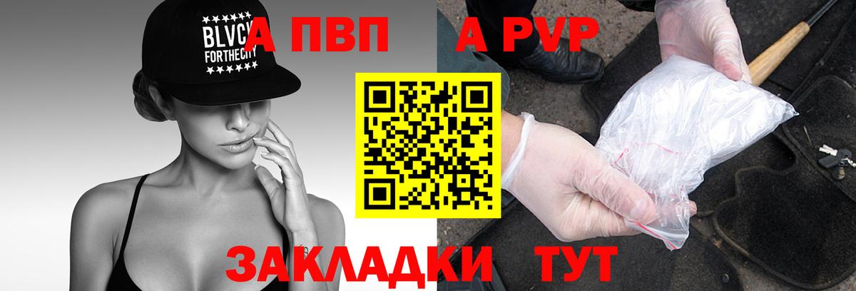 Alpha PVP СК КРИС  Alpha PVP  APVP крисы CK  Канаш  Вход с VPN  A PVP СК КРИС 