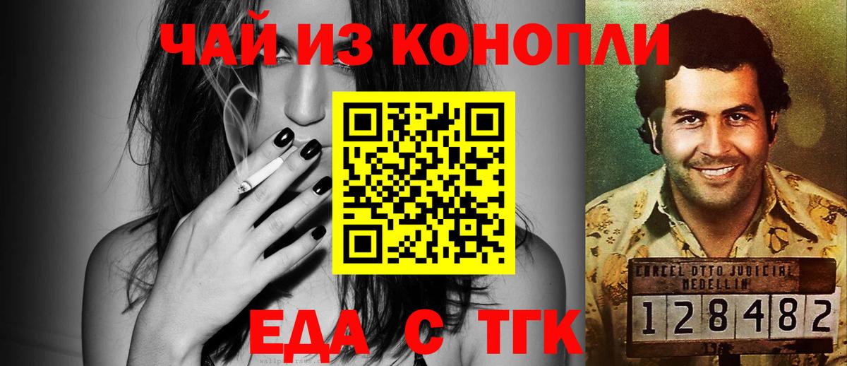 Канаш  Печенье с ТГК конопля  Вход с VPN 