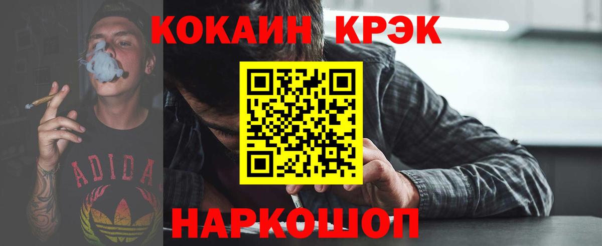 КОКАИН 99% Канаш