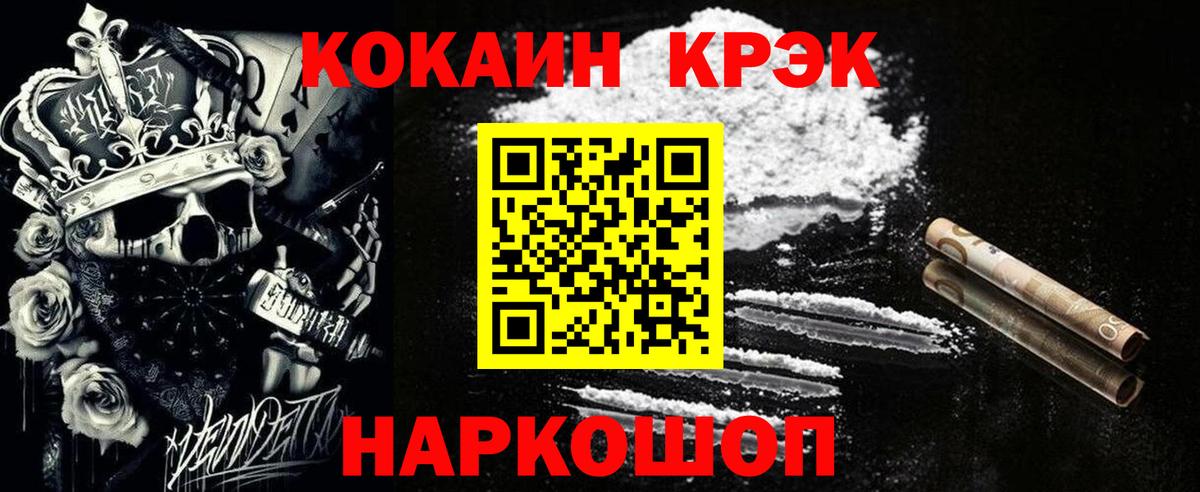 закладки  Вход с VPN  КОКАИН Fish Scale  Канаш  Cocaine 98% 