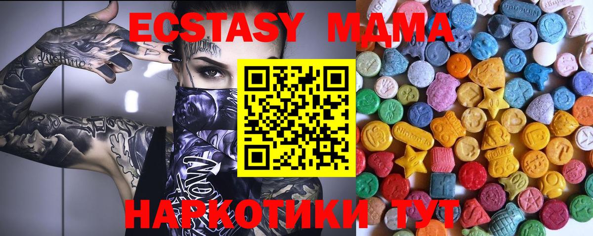 Ecstasy 280 MDMA  Ecstasy таблы  Вход с VPN  Канаш 