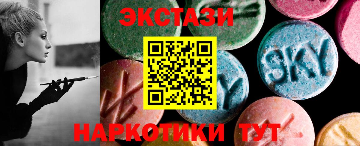 Экстази 250 мг Канаш