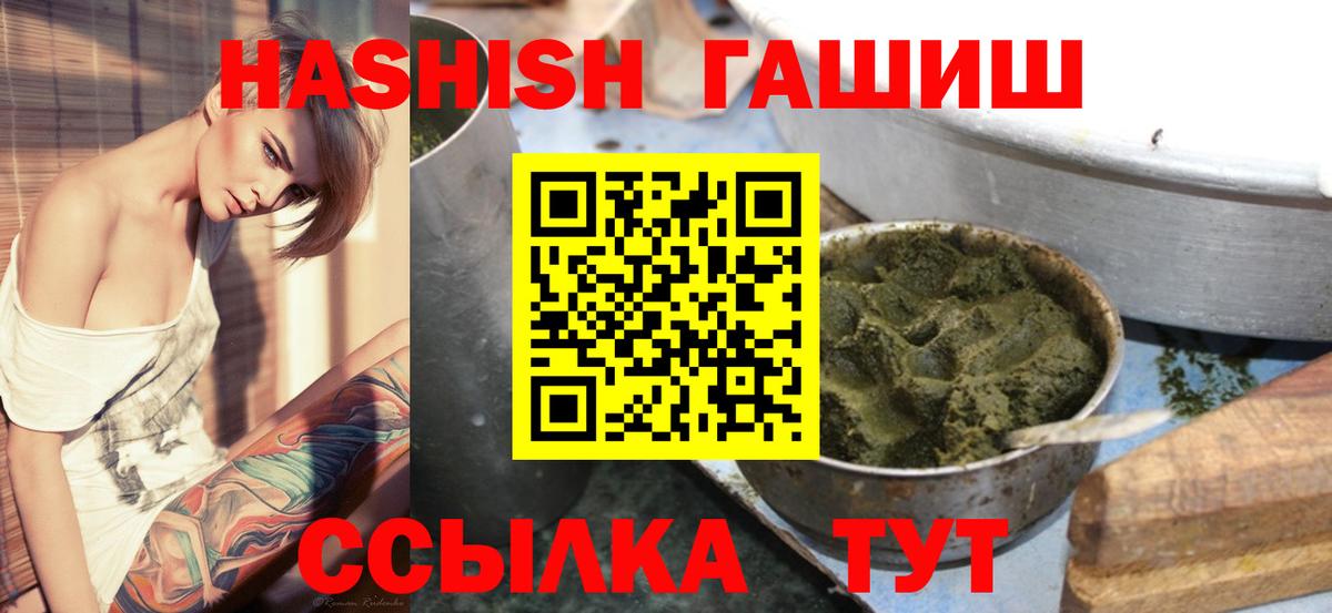 ГАШ гашик  ГАШ Cannabis  Канаш  Вход с VPN 