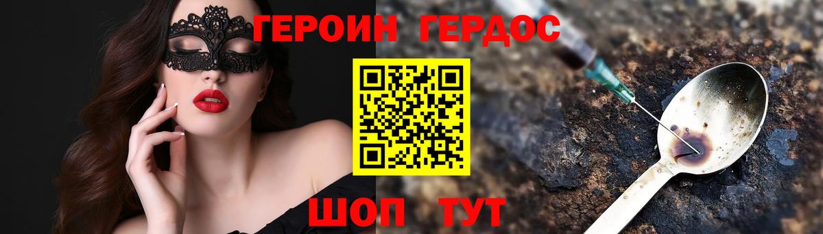 ГЕРОИН  ГЕРОИН гречка  Вход с VPN  Канаш 