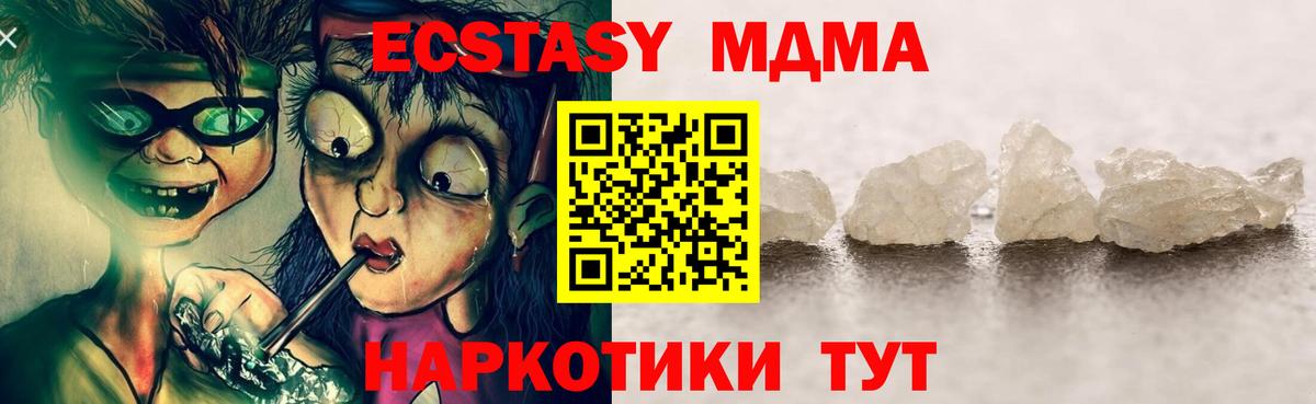 МДМА VHQ Канаш
