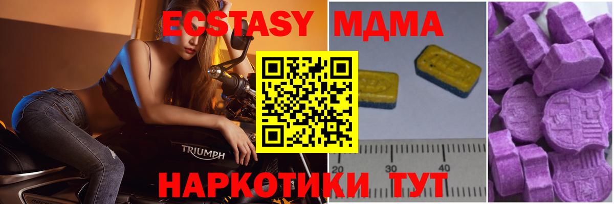 Канаш  MDMA молли  МДМА  Вход с VPN  MDMA crystal 