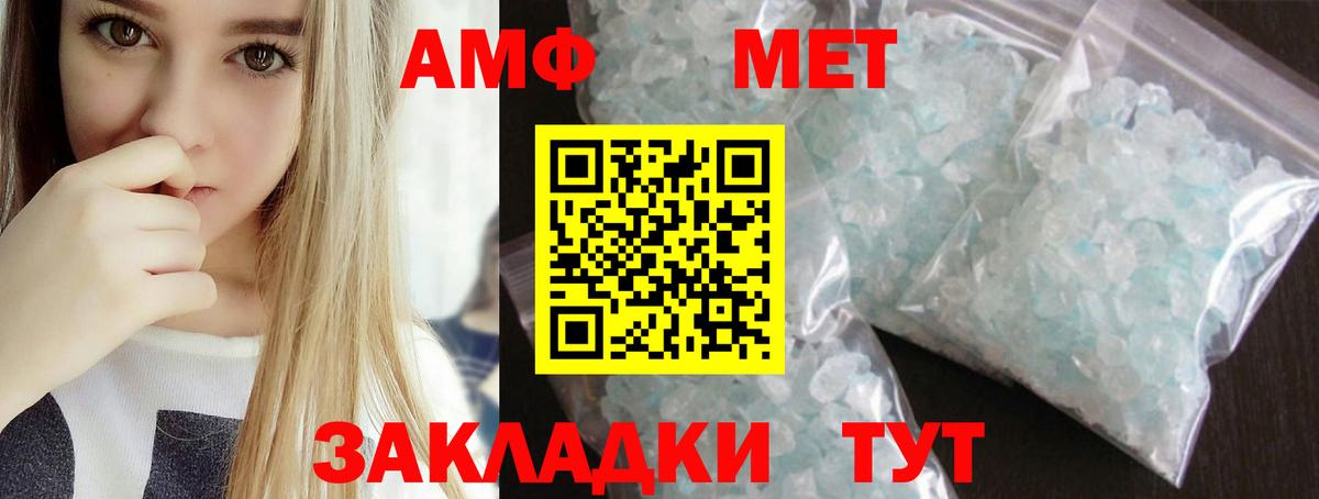 Канаш  Метамфетамин Декстрометамфетамин 99.9%  МЕТАМФЕТАМИН  Вход с VPN 