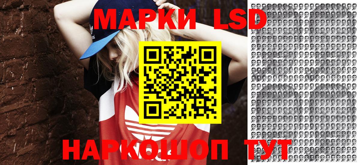 Марки 25I-NBOMe 1500мкг Канаш