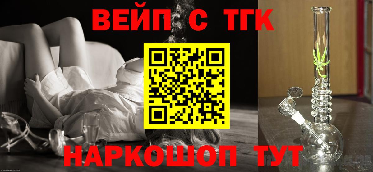 Дистиллят ТГК жижа  Дистиллят ТГК Wax  Вход с VPN  Канаш 